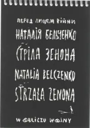 Strzała Zenona - Natalia Belczenko