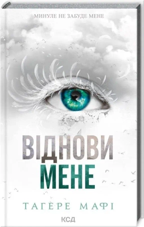 Przywróć mnie Księga 4 (wer. ukraińska) - Tahere Mafi