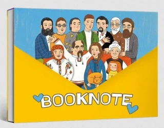 Zeszyt "Vyznachni ukraintsi" pocket w.ukraińska - opracowanie zbiorowe