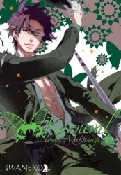 Karneval. Tom 19 - Touya Mikanagi