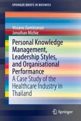 Personal Knowledge Management, Leadership Styles, and Organisational Performance - Zumitzavan Vissanu