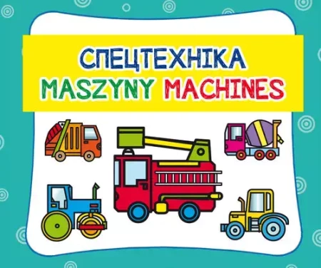 Maszyny. Machines - praca zbiorowa
