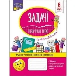 Zadania. Łatwo rozwiązuję 6 klasa w.ukraińska - Nadja Rindna