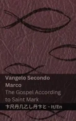 La Bibbia (Vangelo Secondo Marco) / The Bible (The Gospel According to Saint Mark) - KJV