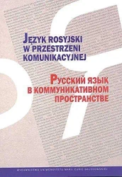 Język rosyjski w przestrzeni komunikacyjnej - red. Swietłana Szaszkowa, Henryka Munia