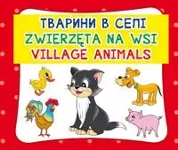 Zwierzęta na wsi. Тварини в селі. Village animals - praca zbiorowa