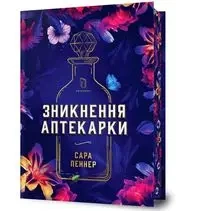 Limited edition Zniknięcie aptekarza w.ukaińska - Sarah Penner