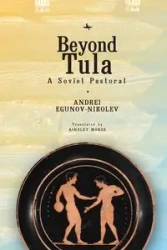 Beyond Tula - Egunov-Nikolev Andrei
