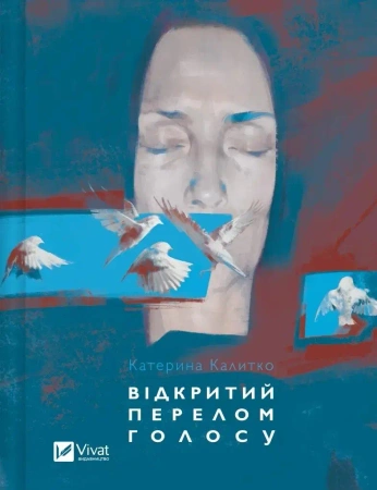 Open fracture of the voice UA - Kateryna Kalytko
