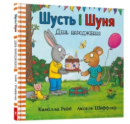 Shust i Shunya. Urodziny wersja ukraińska - Sheffler Axel