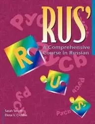 Rus' - Sarah Smyth