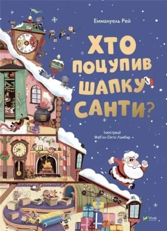 Who stole Santa's hat w. ukraińska - Emmanuel Ray