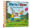 Shust i Shunya. Urodziny wersja ukraińska - Sheffler Axel