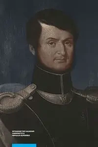 Listy emigracyjne do rodziców (z dołączeniem listów Michała Podczaszyńskiego) 1832-1834 - Kamil Mochnacki, Maurycy Mochnacki