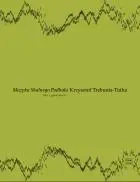 Muzyka Skalnego Podhala. Podręcznik do nauki muzyki góralskiej.  Tomy 1-3 - Krzysztof Trebunia-Tutka