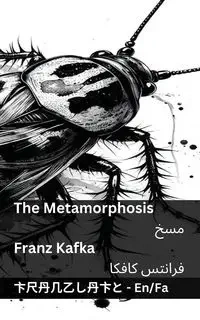 The Metamorphosis / مسخ - Kafka Franz