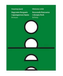 Porucznik Piatrowicz i chorąży Duch - Arłou Uładzimier