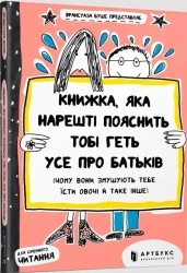 Książka, która w końcu wyjaśni ci wszystko.. UA - Francoise Boucher