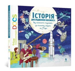 Encyklopedia DOCs. Historia eksploracji kosmosu UA - Stephanie Ledoux, Stephane Frattini