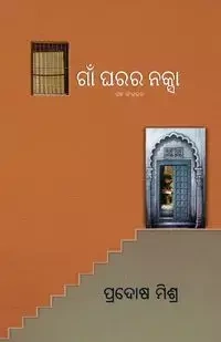 Gaan Gharara Naksha - Mishra Pradosh