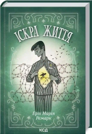 Iskra zycia. Wersja ukraińska
