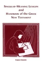 Singular-Meaning Lexicon and Handbook of the Greek New Testament - Richard C. Averitt
