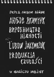 Produkcja czułości W obliczu wojny - Jakymczuk Lubow