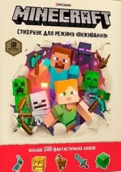 Minecraft. Książeczka z naklejkami... w.ukraińska - Craig Jelley, Stephanie Milton