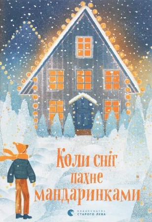 Kiedy śnieg pachnie mandarynkami