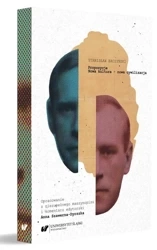 Stanisław Baczyński: "Propozycje. Nowa kultura... - red. Anna Szawerna-Dyrszka