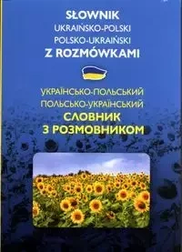 Słownik ukraińsko-polski, polsko-ukraiński - Natalia Celer