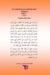 الأعرجي بين نقده ورفده - الجزء الثاني - عمر نزهة الحاج