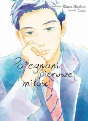 Pożegnanie pierwszej miłości. Tom 8 - Wataru Hinekure