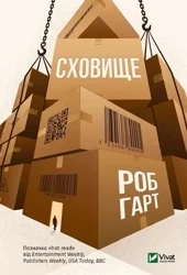 Vault w.ukraińska - Rob Garth