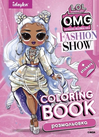 Kolorowanka z naklejkami LOL OMG Fashion Show 2 - Ideyka