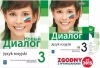 Nowyj Dialog 3 Podręcznik Zeszyt ćwiczeń ZP WSiP - Olga Tatarchyk, Agnieszka Ślązak-Gwizdała