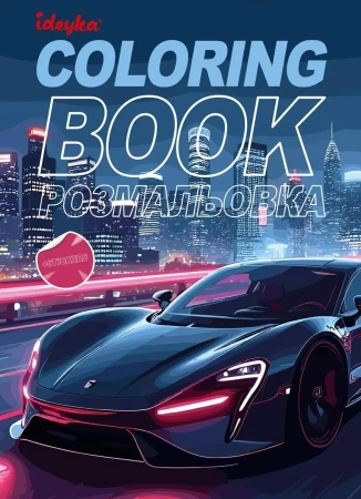 Kolorowanie z naklejkami Flota Samochodowa - Ideyka