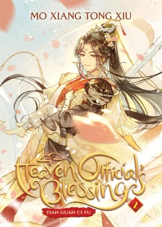 Heaven Official's Blessing T.2 Tian Guan Ci Fu - Mo Xiang Tong Xiu
