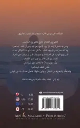 علمني الفقد كيف أحيا - أبوزبيدة إيناس