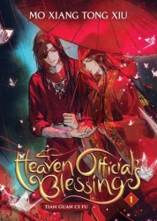 Heaven Official's Blessing. Tian Guan Ci Fu. Novel Volume 1 - Mo Xiang Tong Xiu
