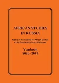 African Studies in Russia. Works of the Institute for African Studies of the Russian Academy of Sciences