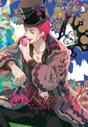 Karneval. Tom 22 - Touya Mikanagi