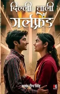 Delhi Wali Girlfriend - Singh Samardeep