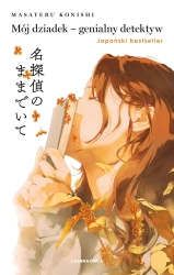 Mój dziadek genialny detektyw - Masateru Konishi