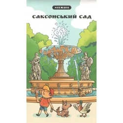 Niemapa Ogród Saski Wersja Ukraińska - PRACA ZBIOROWA