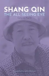 The All-Seeing Eye - Shang Qin