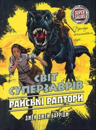 Świat superzaurów. Tom 1. Raptory z raju UA - Jay Jay Burridge