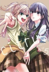 CITRUS+. Tom 5 - Saburouta