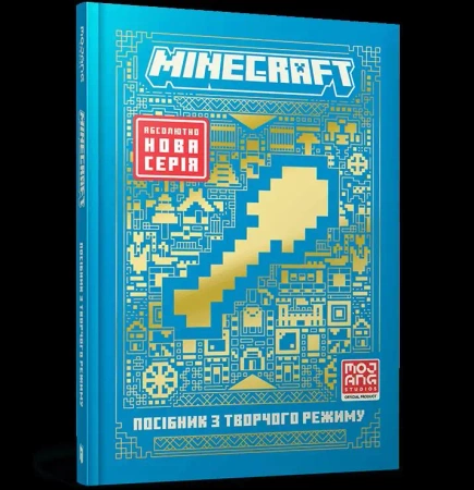 Minecraft. Przewodnik po trybie kreatywnym UA - Thomas Mcbrien