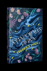 Zacharovana richka T.1 Elementali Kadansu - Rebecca Ross